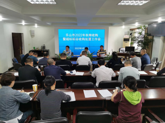 全市2022年秋粮收购及超标稻谷收购处置工作正式启动（改）22